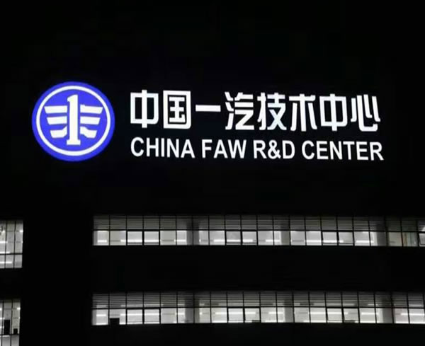 樓頂大字生產(chǎn)廠家 樓頂大字生產(chǎn)廠家