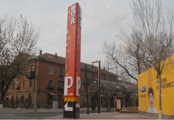 售樓處精神堡壘導(dǎo)視牌定制加工