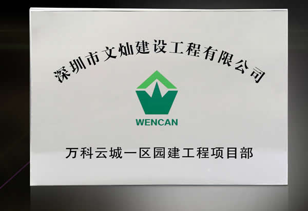 金屬銅牌獎(jiǎng)牌門牌定制加工