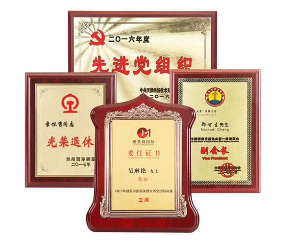 企事業(yè)單位獎(jiǎng)牌制作廠家