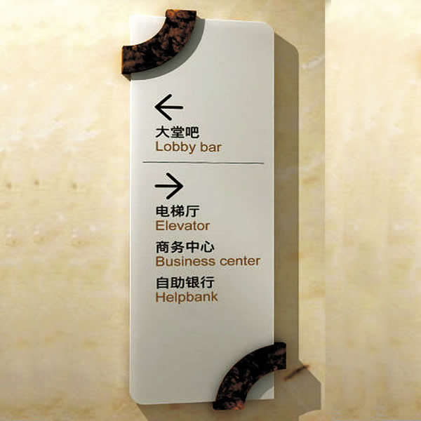 小區酒店標識標牌制作安裝