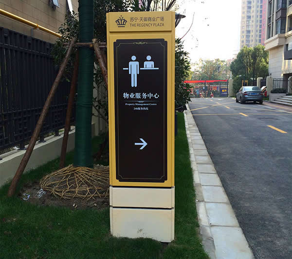 房地產標識標牌制作公司