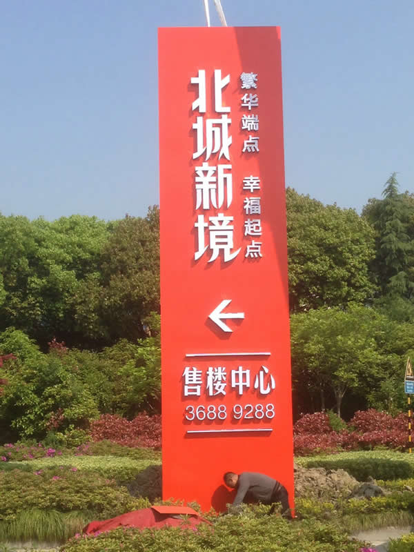 標識標牌定制加工