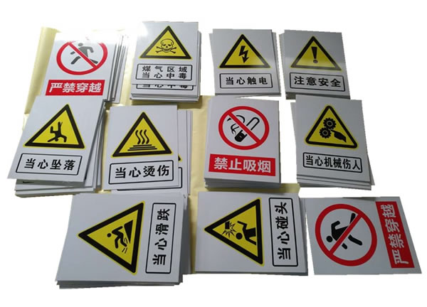 電力標(biāo)識(shí)標(biāo)牌制作廠家