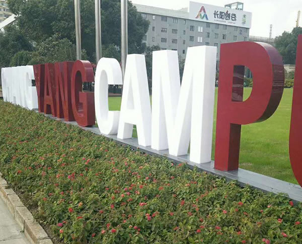 商業廣場標識牌制作公司