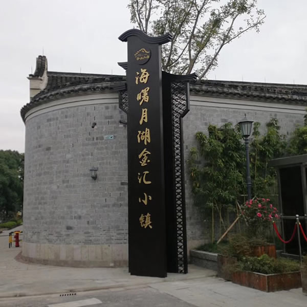 標識標牌制作公司