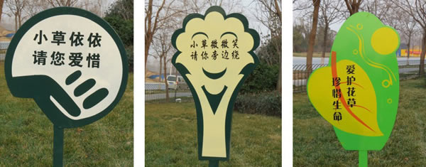 溫馨提示花草牌定制加工