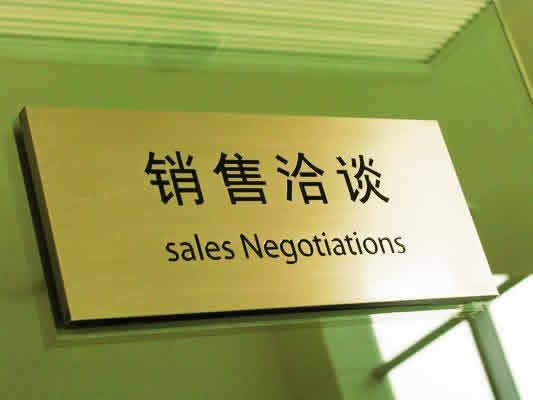 不銹鋼標識標制作公司