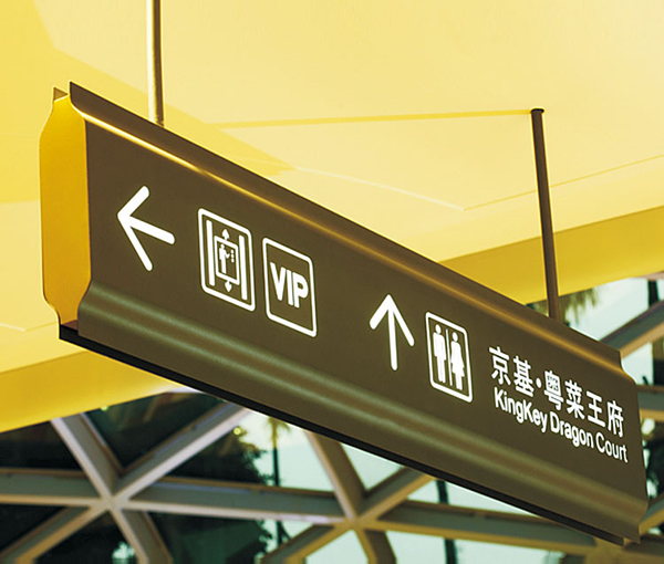 江蘇標識標牌定制加工 標識標牌定制加工