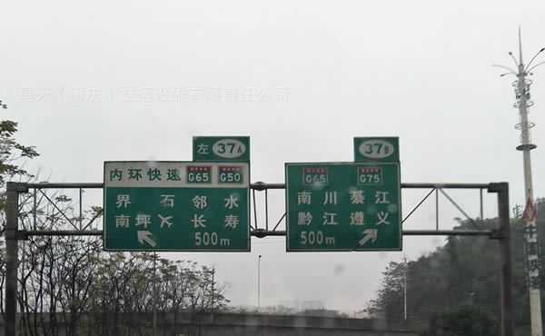 交通標識牌定制加工 交通標識牌定制加工