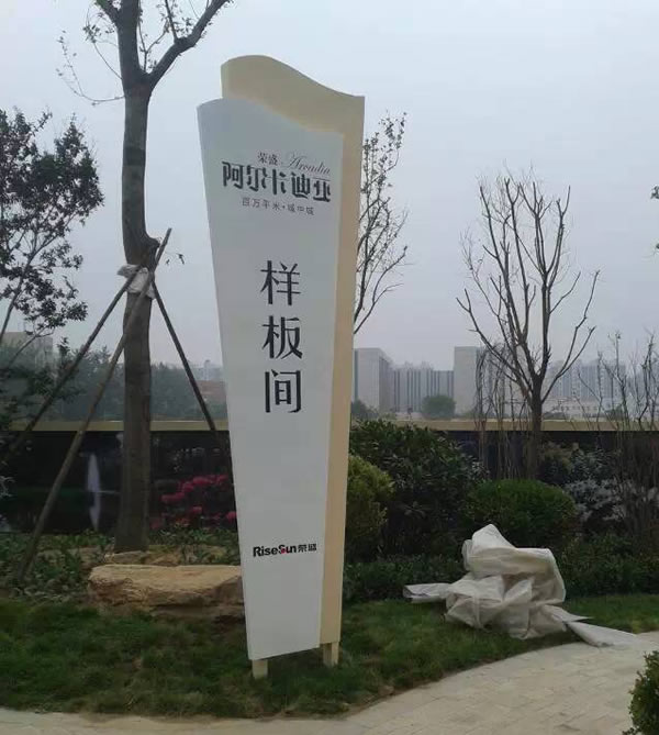 標識標牌設計公司