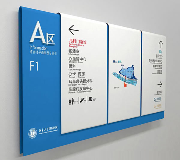 醫(yī)院標(biāo)識(shí)導(dǎo)向系統(tǒng)制作設(shè)計(jì)