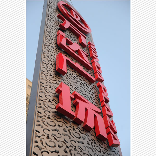 商業廣場導向標識制作公司 商業廣場導向標識制作公司