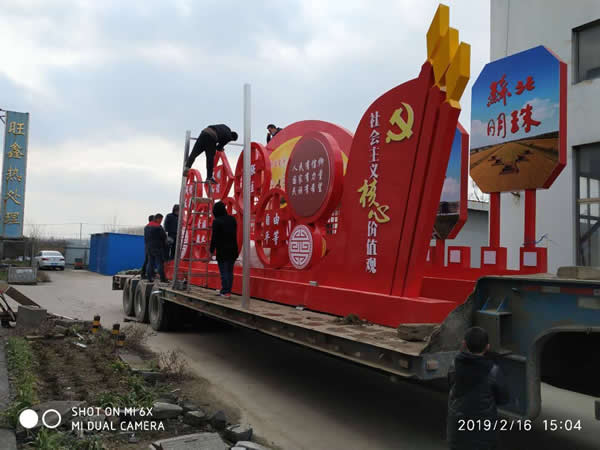 社會主義價值觀標識牌定制加工