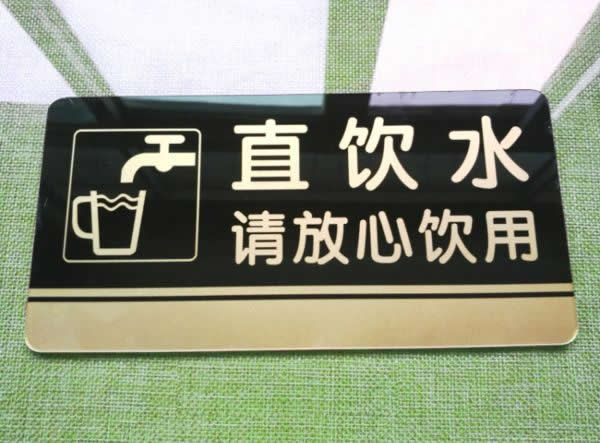 亞克力標(biāo)識標(biāo)牌制作加工 亞克力標(biāo)識標(biāo)牌制作加工