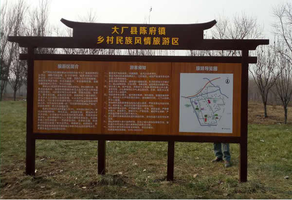 旅游景區(qū)標(biāo)識牌制作公司