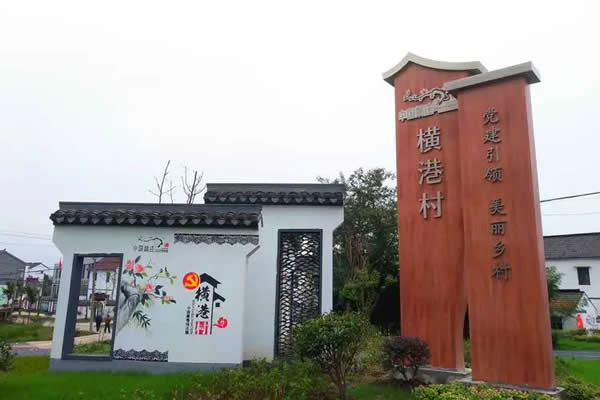 美麗鄉村標識牌制作公司