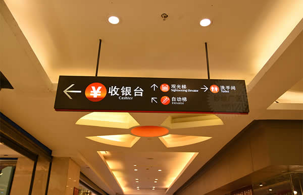 商場超市吊牌燈箱制作安裝 商場超市吊牌燈箱制作安裝