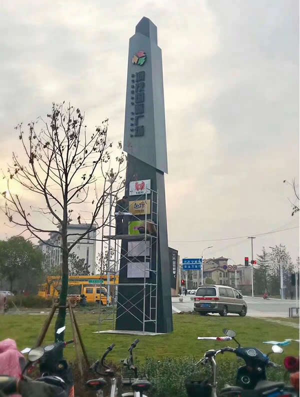 精神堡壘標識牌制作安裝