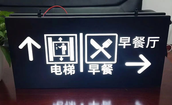 標(biāo)識(shí)標(biāo)牌制作公司