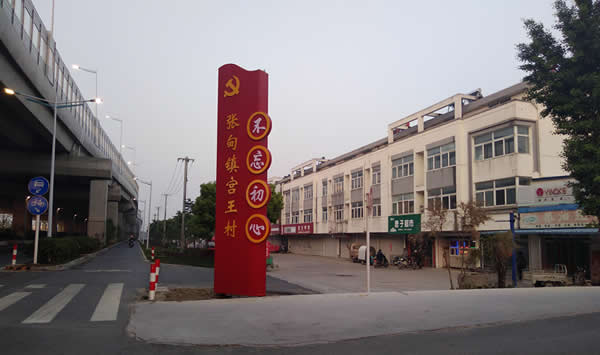 鄉村標識標牌制作公司