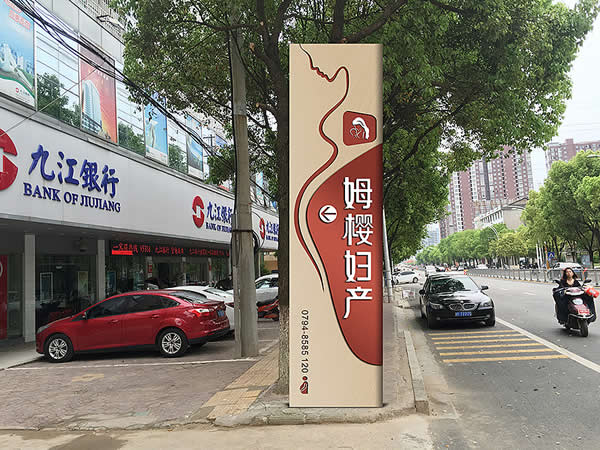 醫院標識牌設計制作