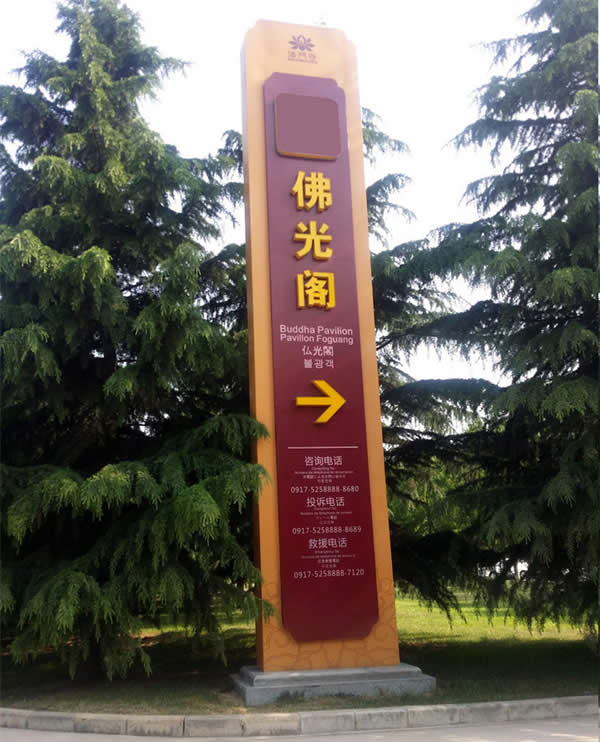 大型戶外大型導視系統(tǒng)標牌設計制作