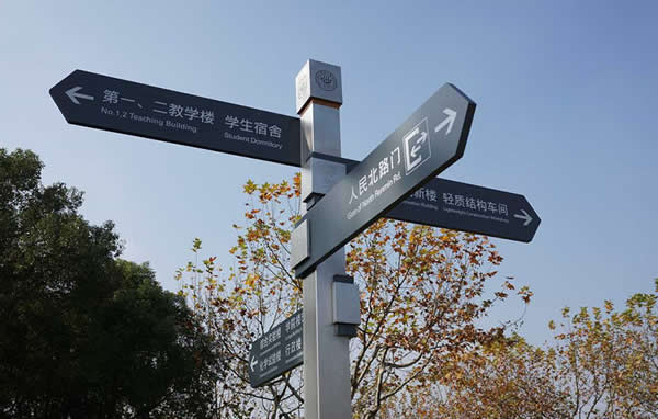 導(dǎo)視系統(tǒng)標(biāo)識(shí)牌制作安裝 導(dǎo)視系統(tǒng)標(biāo)識(shí)牌制作安裝