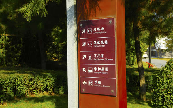 導視系統標識牌制作安裝