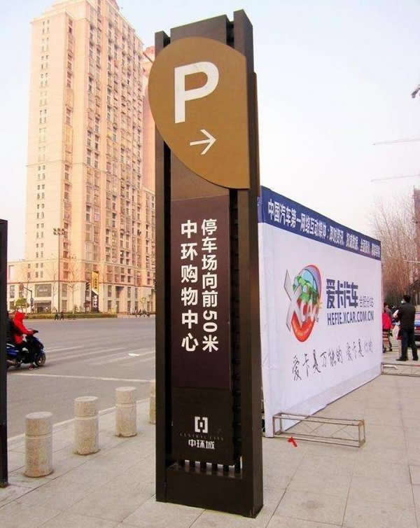 導視索引標識牌設計制作