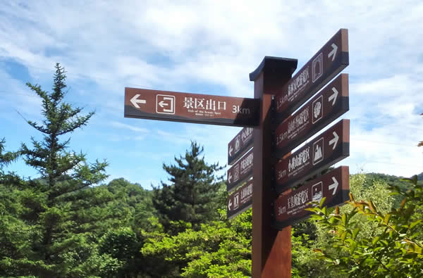 旅游景區(qū)標識設(shè)計公司