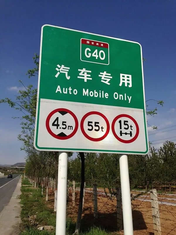 交通標志牌設計制作 交通標志牌設計制作