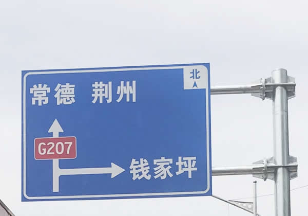 路標(biāo)路牌制作 路標(biāo)路牌制作