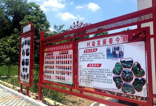 黨建宣傳欄設計制作