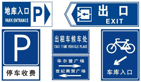 標識牌設計制作