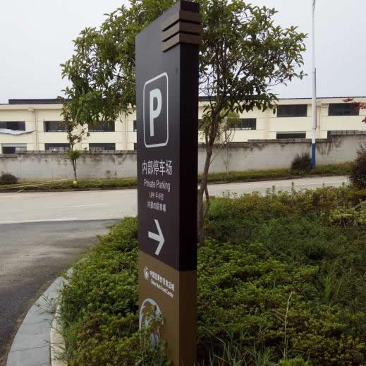 標識牌設計制作