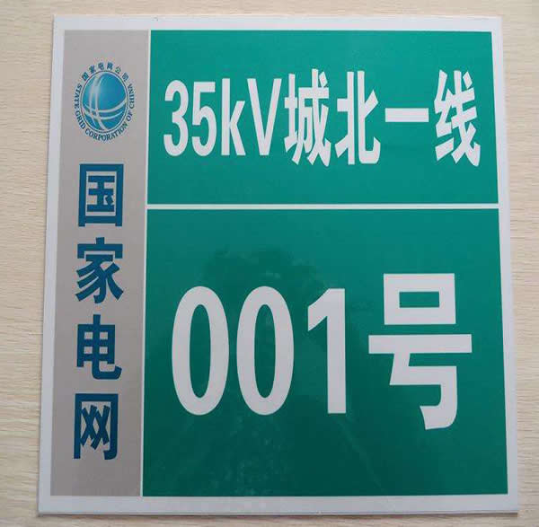 pvc標識牌制作加工