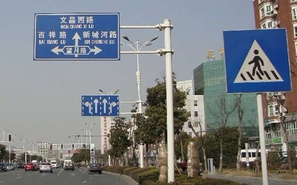 交通標識牌設計制作 交通標識牌設計制作