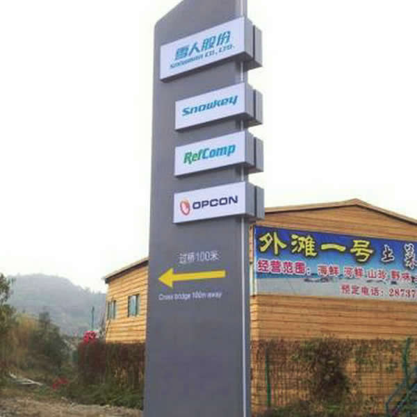 酒店精神堡壘標識牌設計