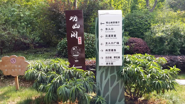 游樂場標識導視系統設計制作 游樂場標識導視系統設計制作