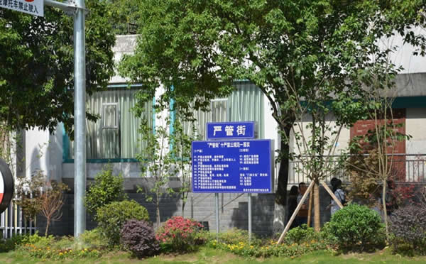 街道標(biāo)識(shí)牌設(shè)計(jì)制作