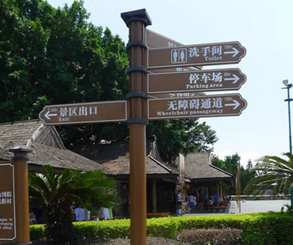 標(biāo)識牌廠家在制作景區(qū)標(biāo)識牌時應(yīng)注意些什么？