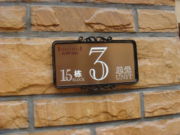 標識標牌制作要做好人性化設計