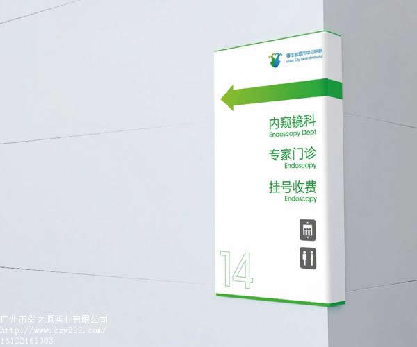 標識系統設計制作