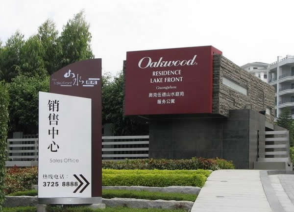 辦公寫字樓標識牌定制加工