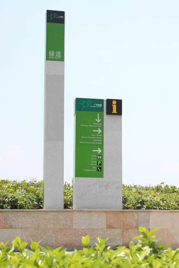 標識標牌制作公司