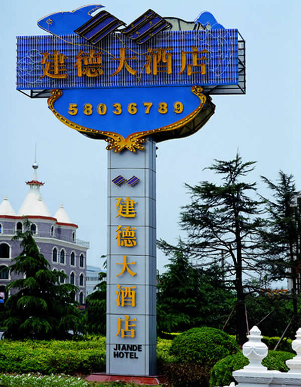 餐廳數字標識牌制作