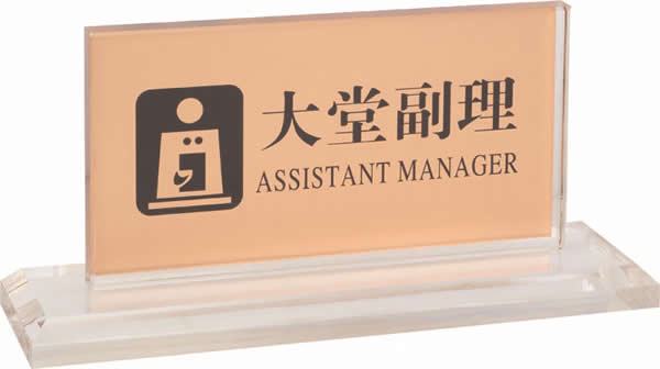亞克力標(biāo)識牌制作