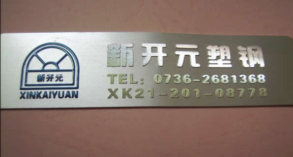 金屬標(biāo)牌制作有六種材質(zhì)可以選